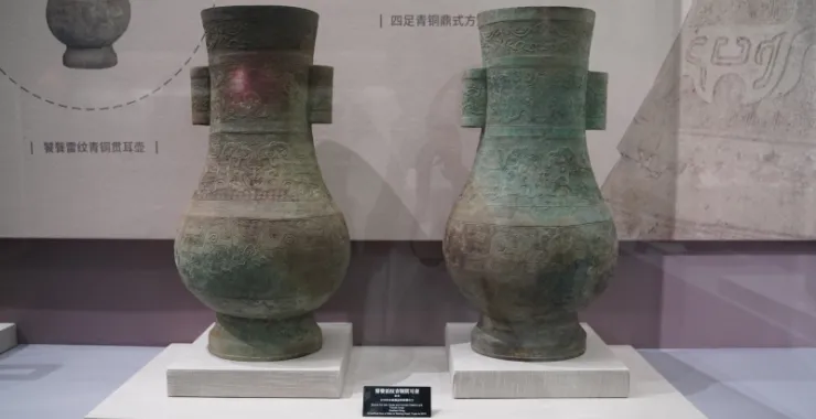 余姚巍星路出土博物馆文物