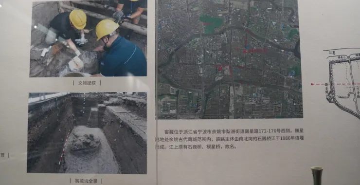 余姚巍星路出土博物馆文物
