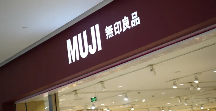 无印良品店铺商店