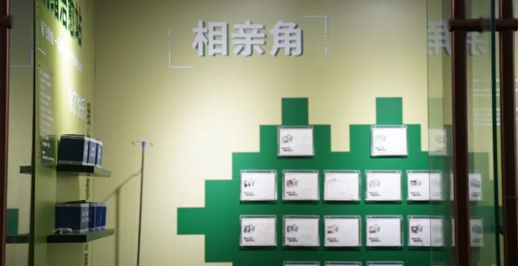 杭州相亲角
