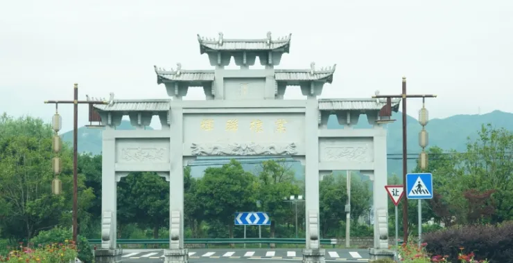 梁弄汪巷村