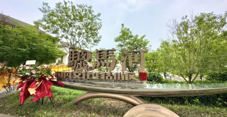 慈城古县城仿古建筑聪马河