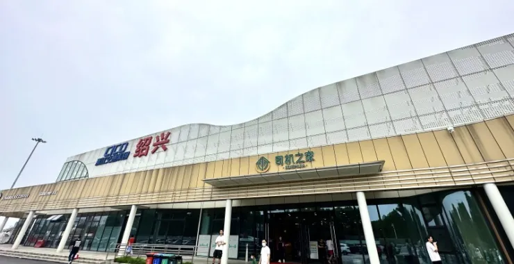 G92杭州湾环线绍兴服务区