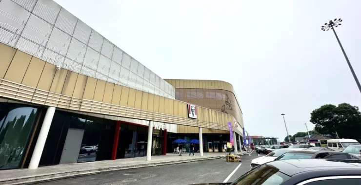 G92杭州湾环线绍兴服务区