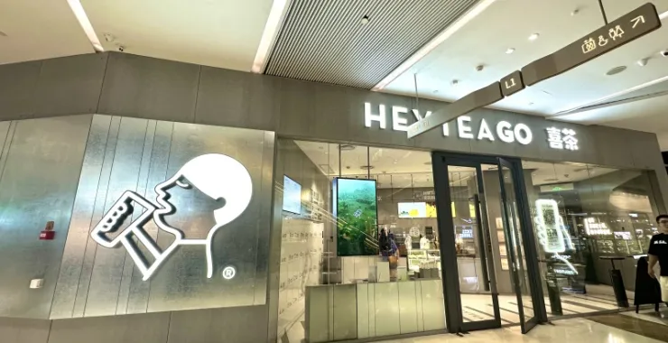 网红奶茶喜茶商场店铺