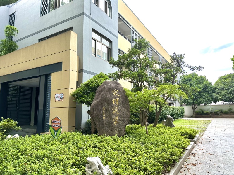 余姚市舜水中学教学楼前石雕
