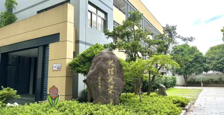 余姚市舜水中学教学楼前石雕