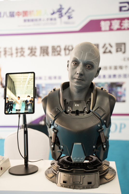 2023第八届中国机器人峰会智能经济人才峰会