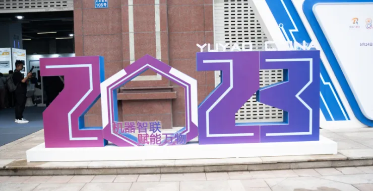 2023第八届中国机器人峰会智能经济人才峰会logo