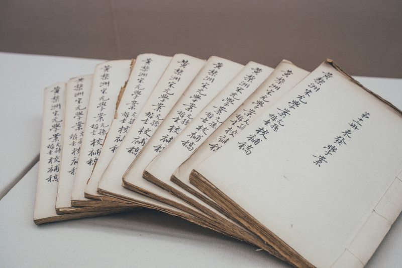 余姚博物馆展品文物黄梨洲古书