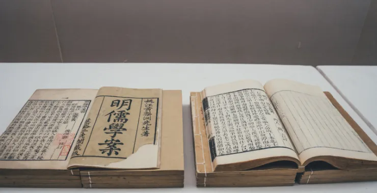 余姚博物馆展品文物黄梨洲古书
