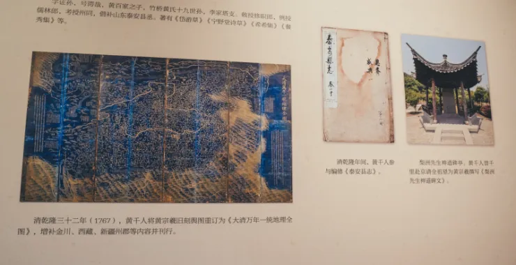 余姚博物馆展品文物黄梨洲古书