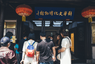 余姚博物馆展品文物科举文化