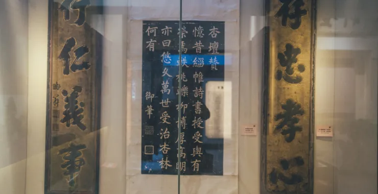 余姚博物馆展品文物科举文化