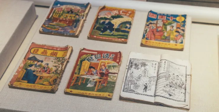 余姚博物馆展品文物小人书