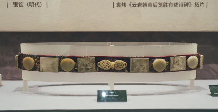 余姚博物馆展品文物玉带