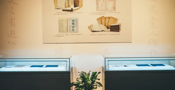 余姚博物馆展品文物古书