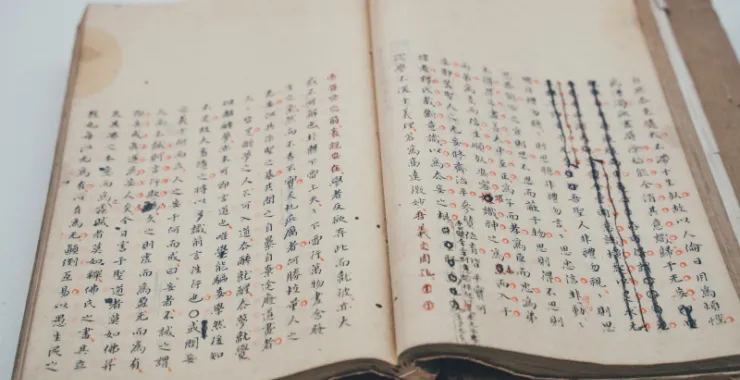 余姚博物馆展品文物古书