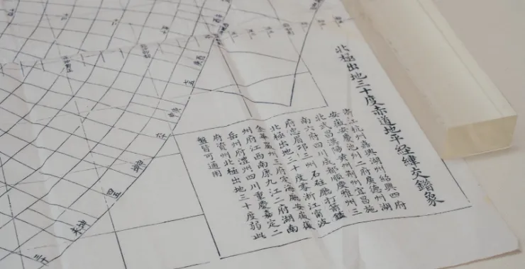 余姚博物馆展品文物