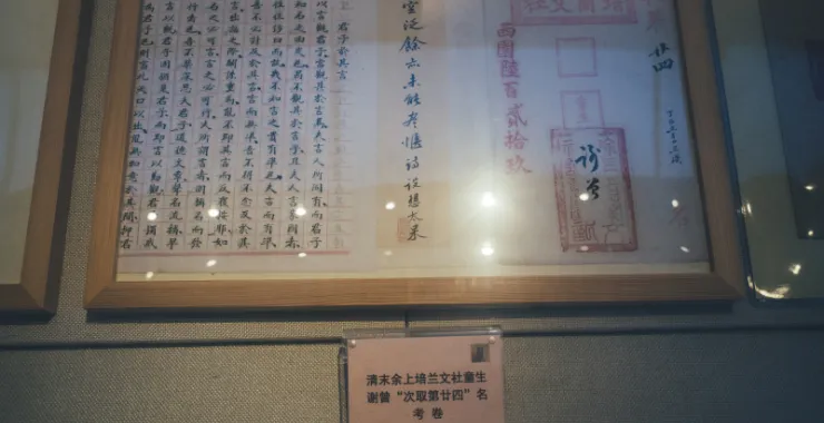 余姚博物馆展品文物考卷试卷