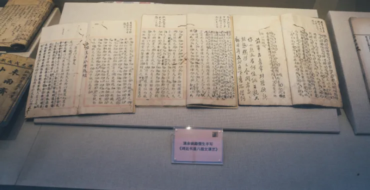 余姚博物馆展品文物古书