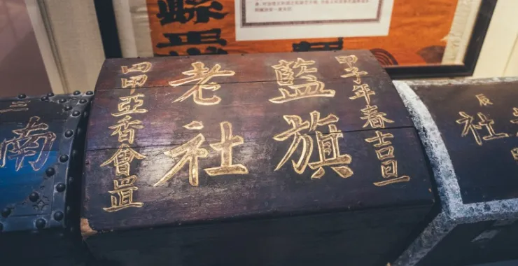 余姚博物馆展品文物