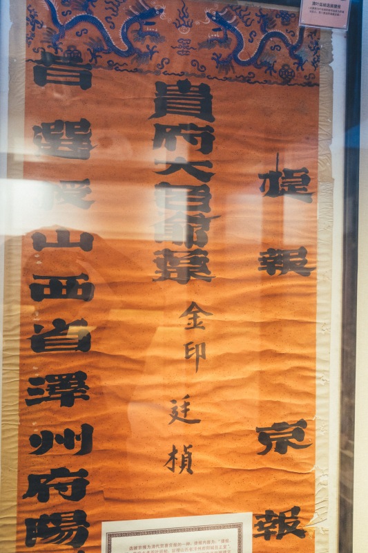 余姚博物馆展品文物捷报京报