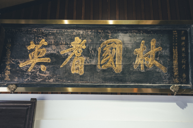 余姚博物馆展品文物牌匾