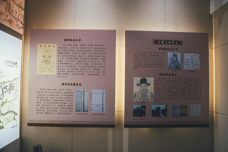余姚博物馆展品文物状元