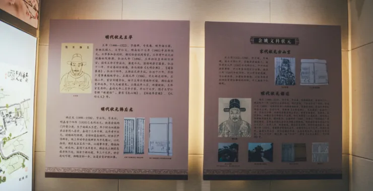 余姚博物馆展品文物状元
