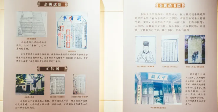 余姚博物馆展品文物试院书院文昌阁