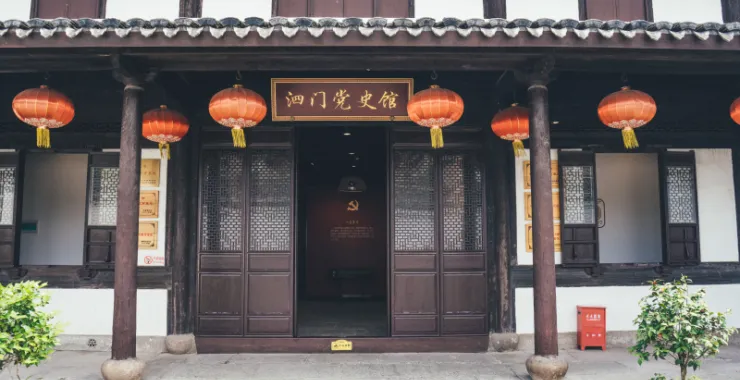 余姚泗门党史馆教育基地红色经典老房子
