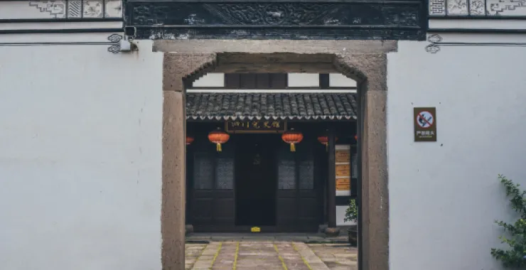 余姚泗门党史馆教育基地红色经典老房子屋檐门牌坊