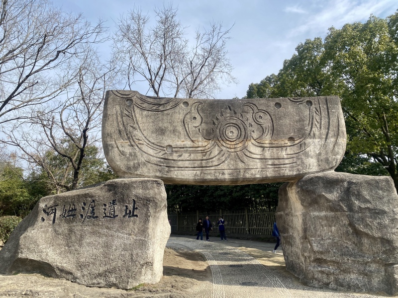 余姚河姆渡遗址三块石头