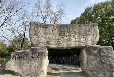 余姚河姆渡遗址三块石头