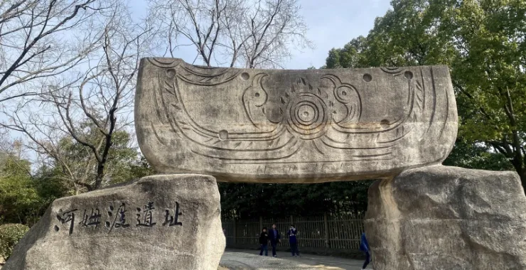 余姚河姆渡遗址三块石头