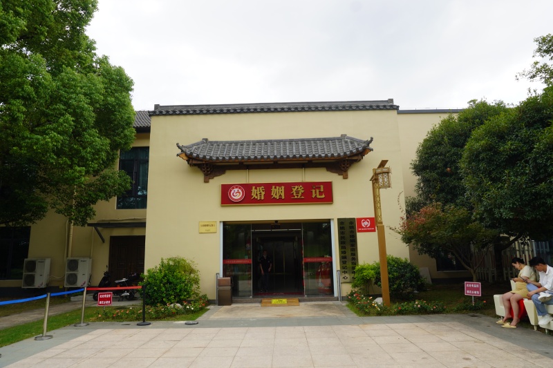 余姚市民政局婚姻登记处结婚喜结连理